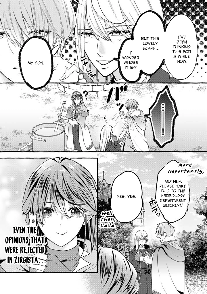 The Abused Genius Lady and the Dark-Minded Researcher’s Sweet Herb Lab. Chapter 9 Page 13